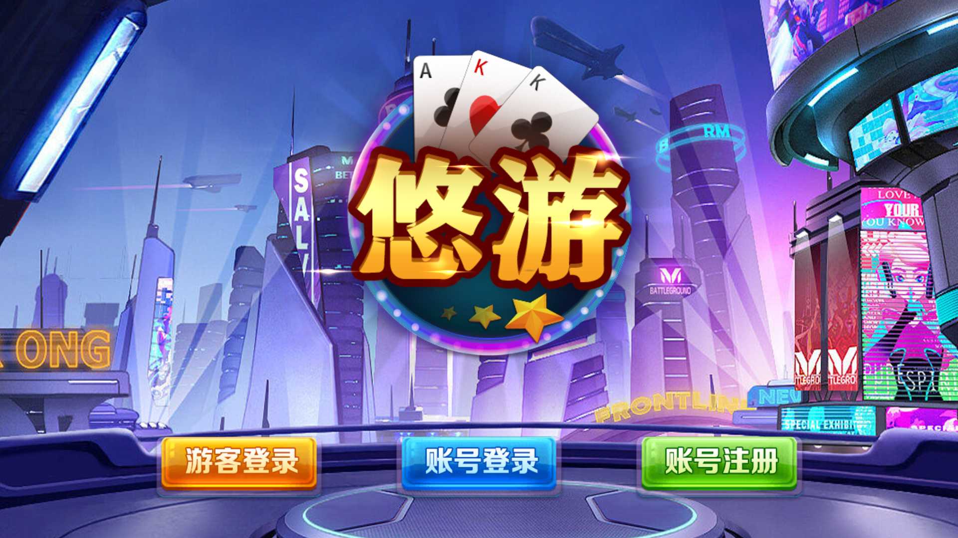 蒙特系列悠游+解密工具+视频教程+搭建环境+控制端-源码交易网