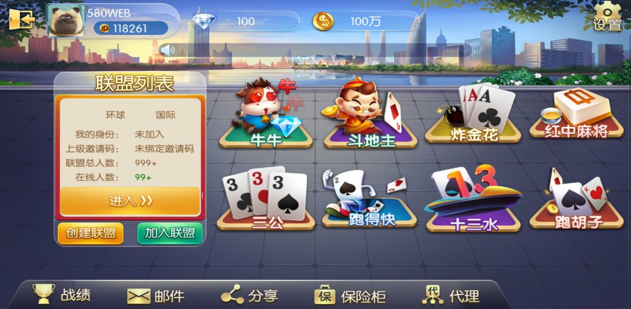 五游大联盟/五洲联盟纯源码-源码交易网
