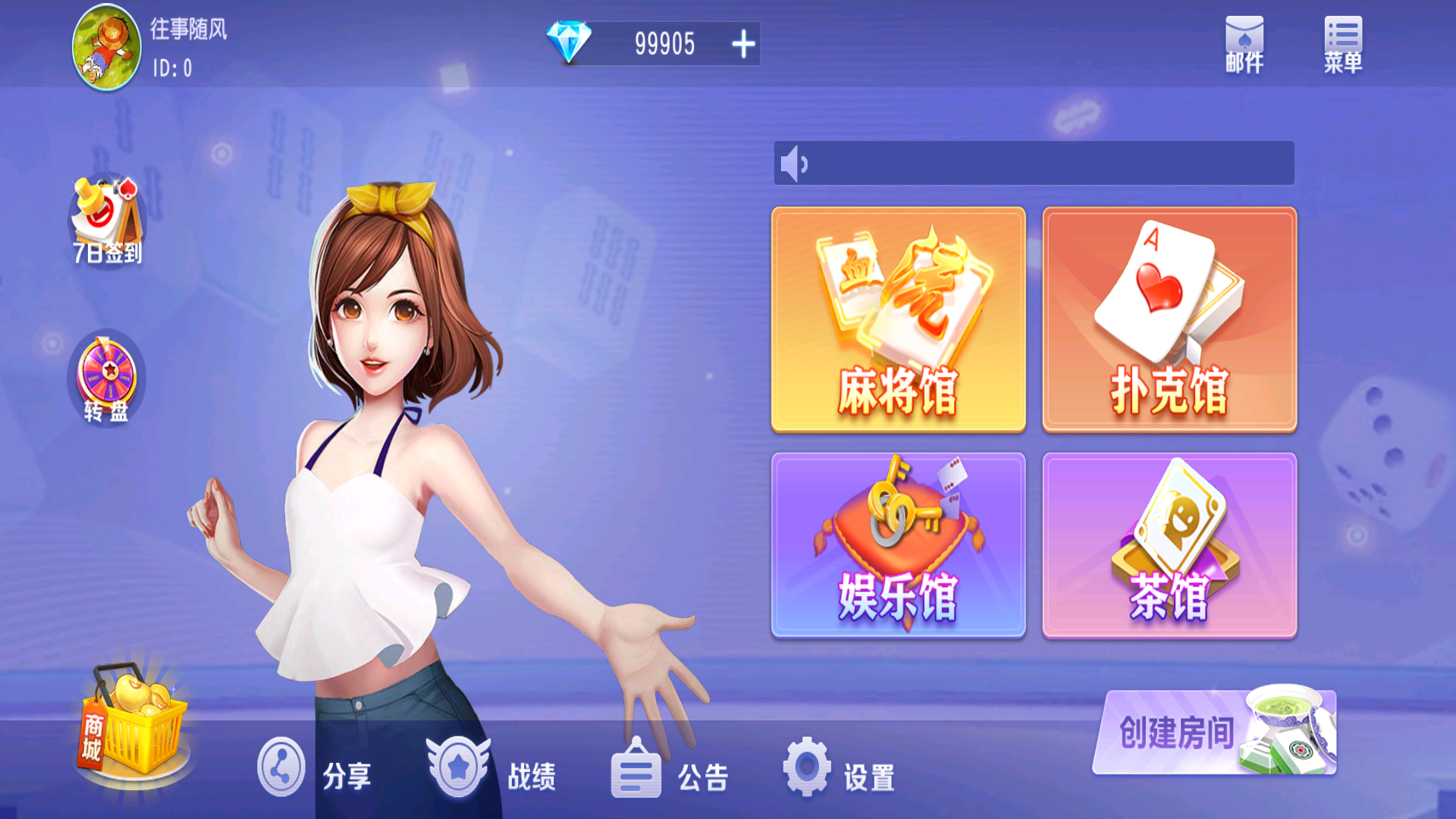 创胜微乐互娱（新版本）-源码交易网