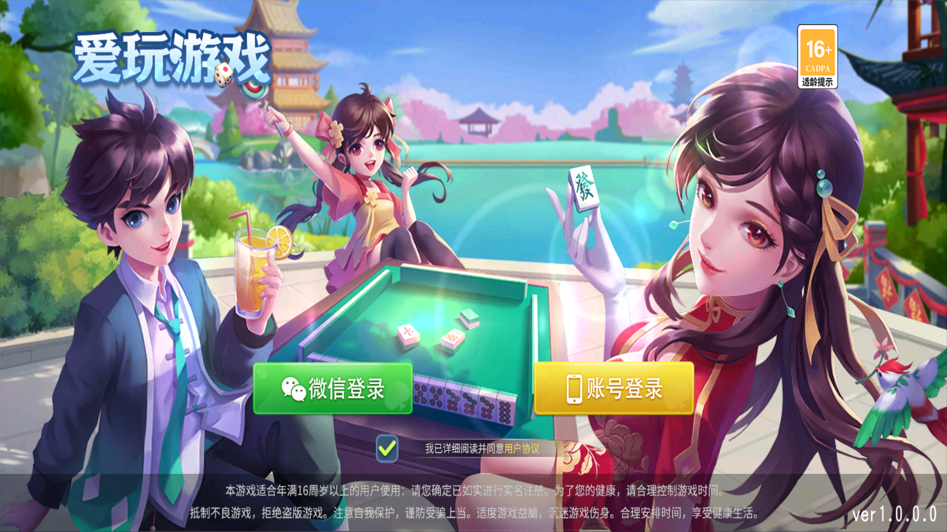 新创胜玩娱乐单款牛牛房卡组件-源码交易网