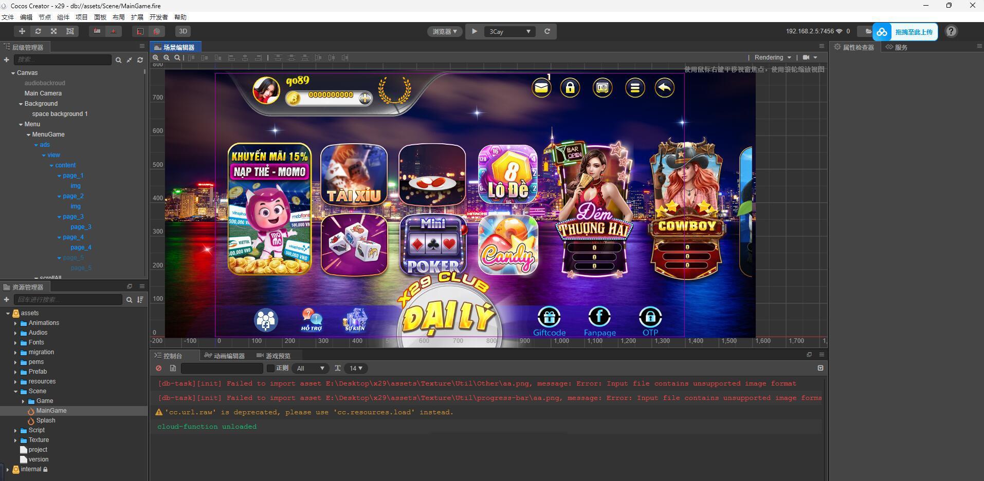 海外X29电WC全套源代码-源码交易网
