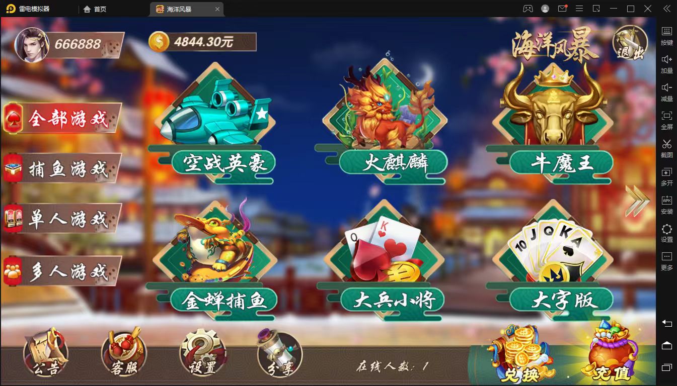 178系列海洋风暴电玩+双端+视频教程-源码交易网