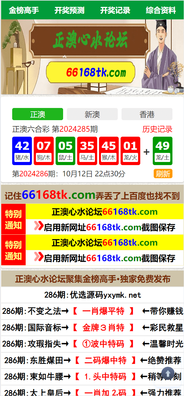 独家二开六合资料图库开奖网论坛系统源码+搭建教程-源码交易网