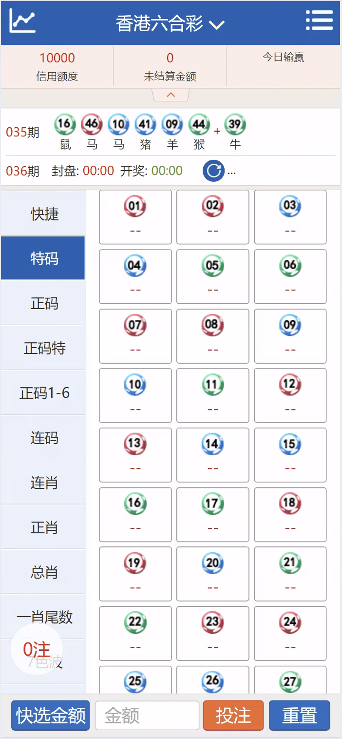 三合一六合彩信用盘源码+搭建教程-源码交易网
