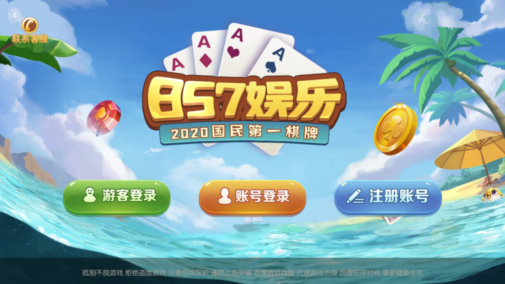 网狐系列三网通857娱乐-源码交易网