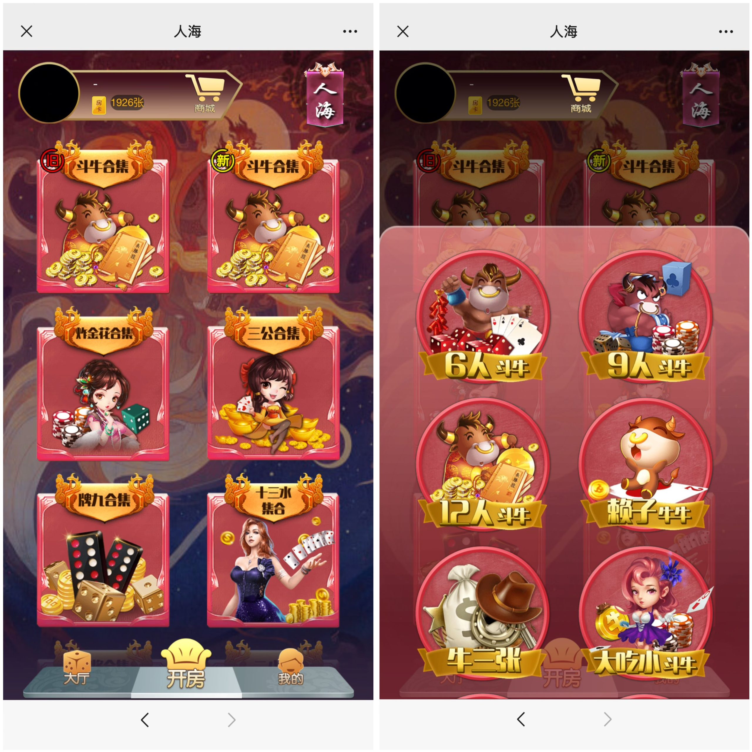 H5棋牌人海大厅前台带注册版+搭建教程-源码交易网