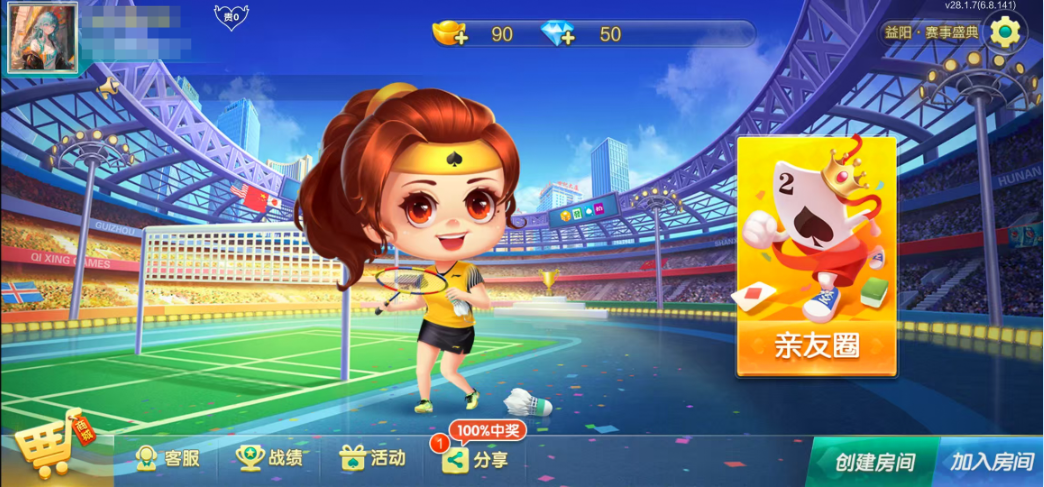 七星益阳棋牌,七星地级市益阳麻将扑克字牌房卡端14子游戏+亲友圈乐豆模式+防沉迷模式+比赛模式+双端+视频教程-源码交易网