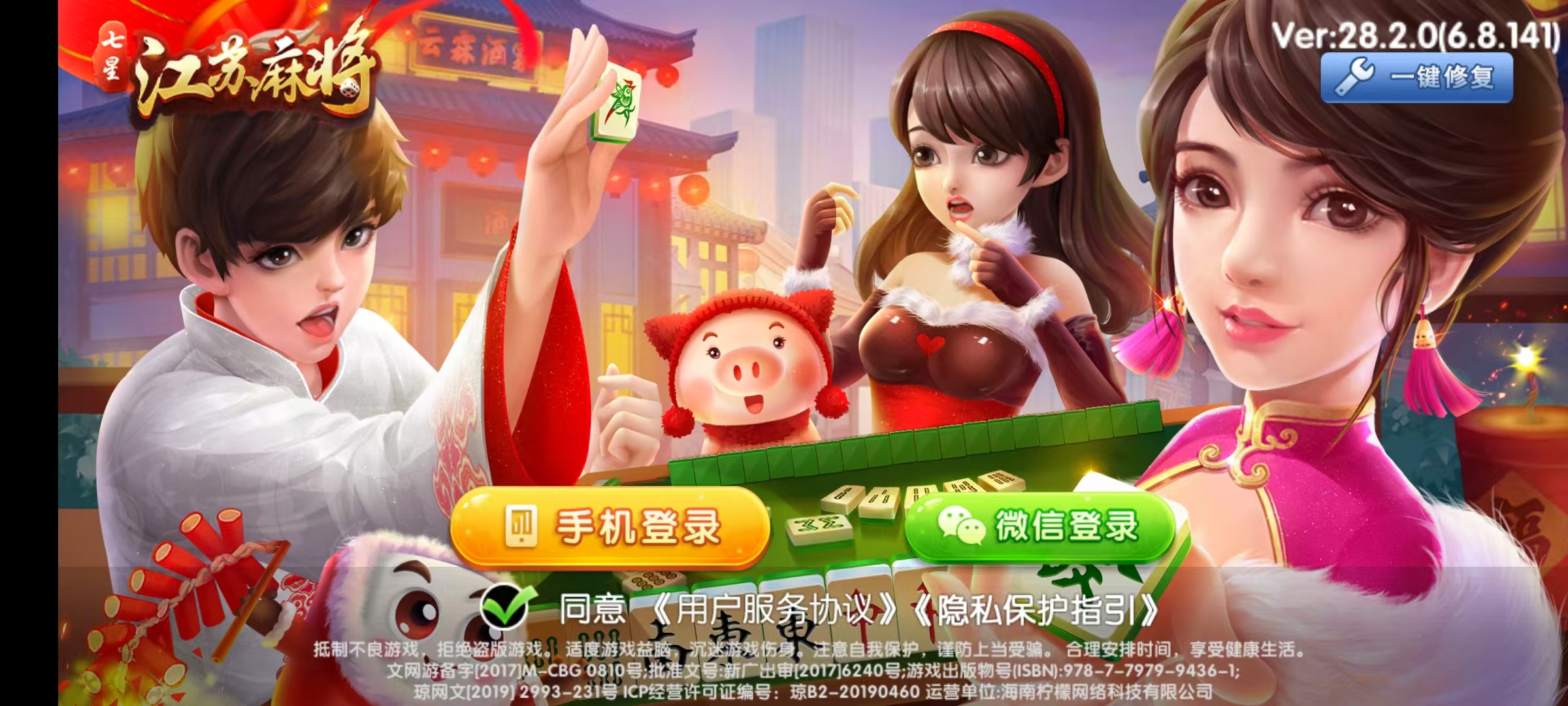 七星江苏地区,七星江苏麻将扑克房卡端20子游戏+亲友圈房卡模式+双端+视频教程-源码交易网