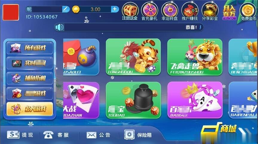 网狐系列新猫娱乐二开亿信彤国际+控制+双端-源码交易网