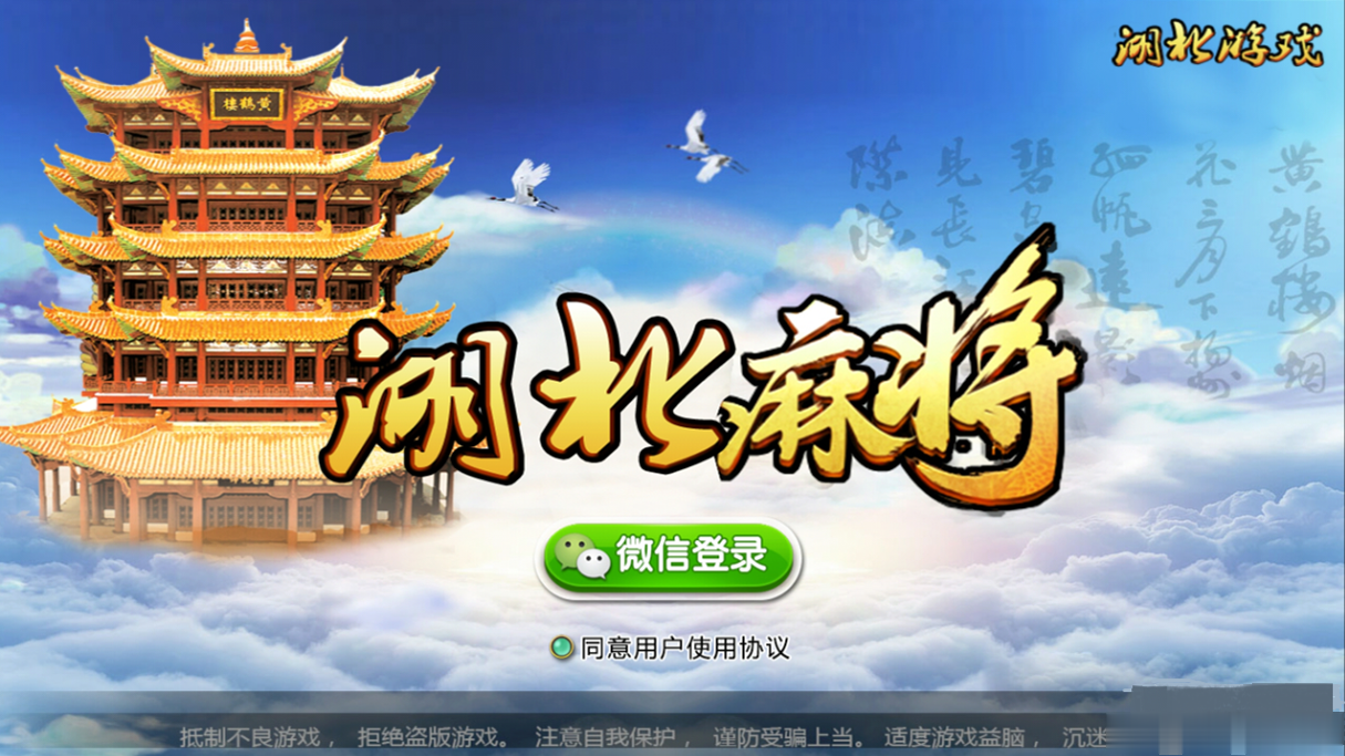 卡五星湖北麻将源代码 微信约局-源码交易网