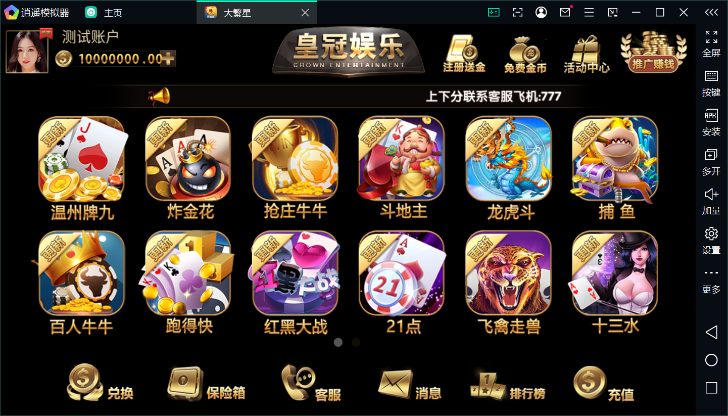 微星系列二开大繁星组件修复版+双端-源码交易网