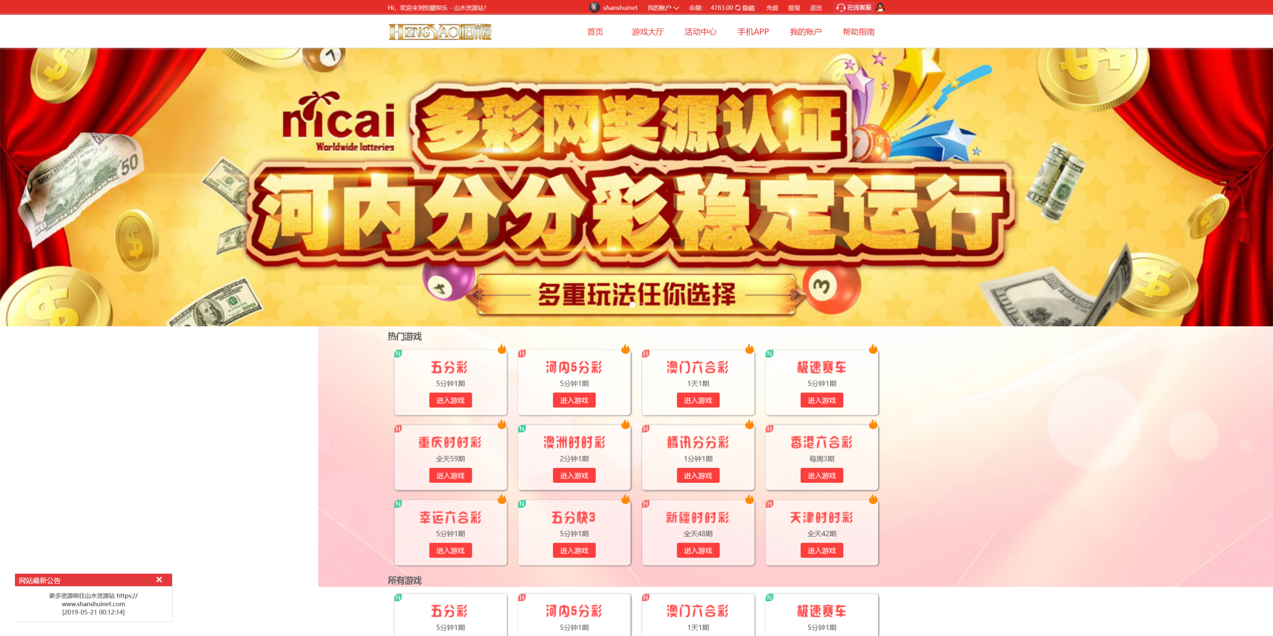 Linux版大富恒耀娱乐源码 全新改版大富彩票网平台+搭建教程-源码交易网