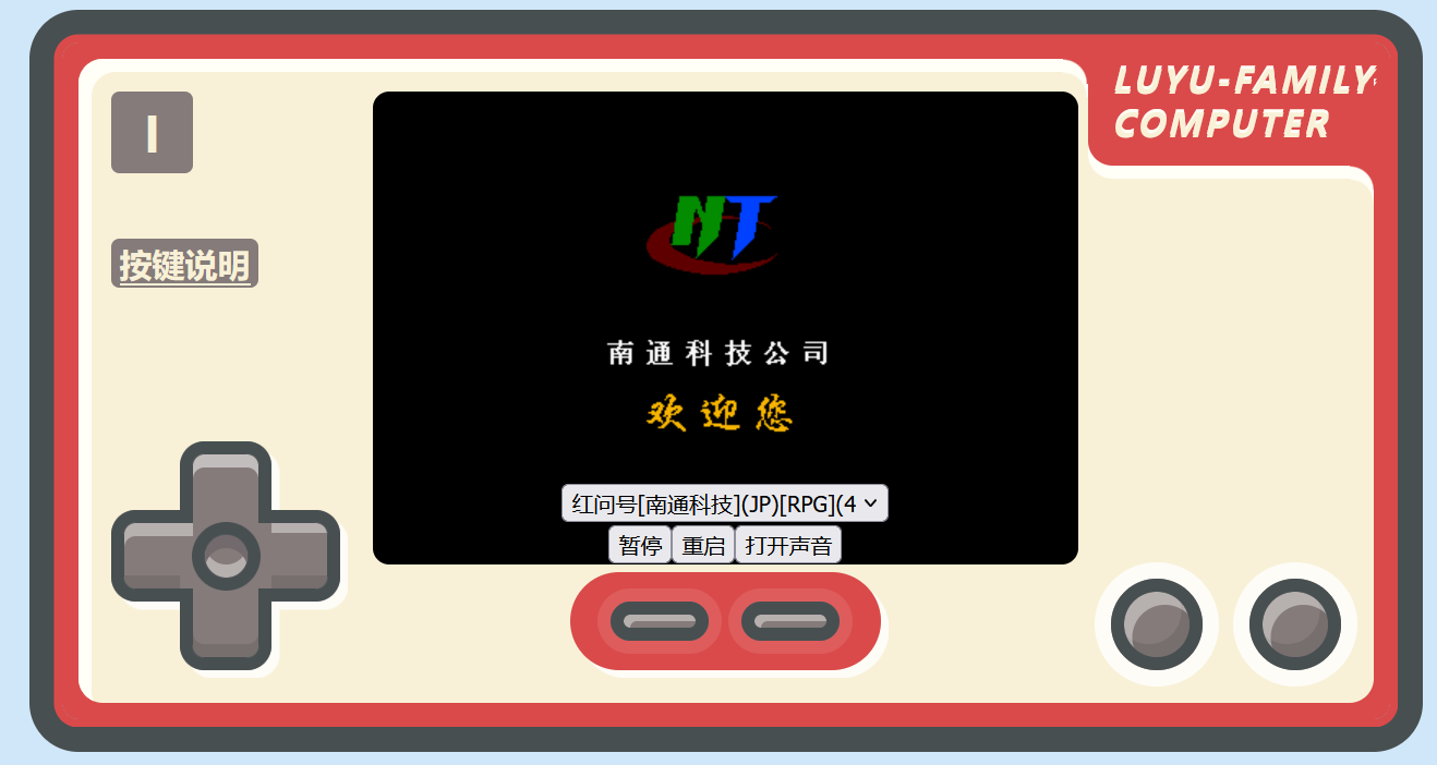 FC经典小霸王游戏机模拟器网页源码/任天堂NES小游戏源码-源码交易网