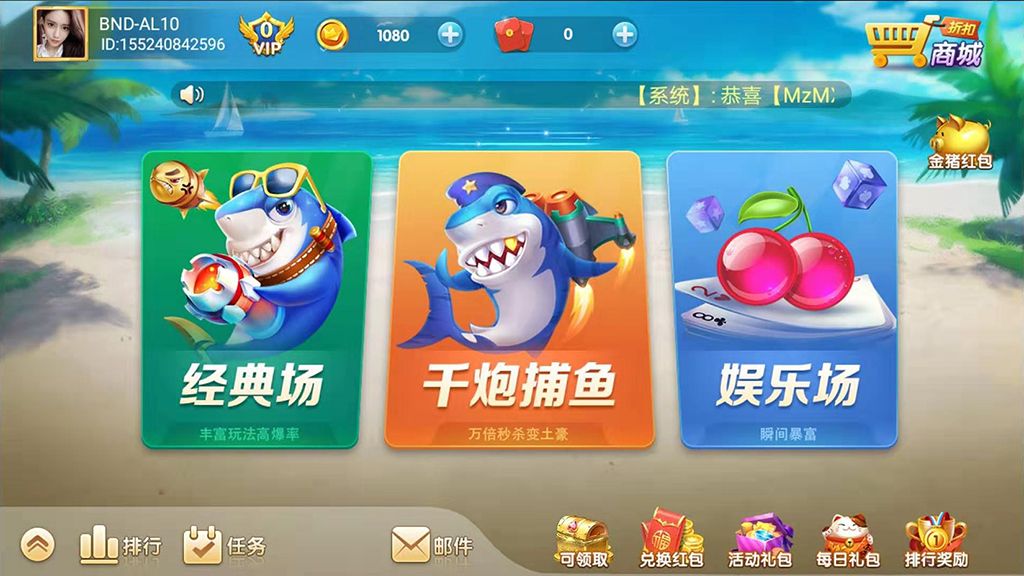 网狐系列二开捕鱼大王程序+双端-源码交易网