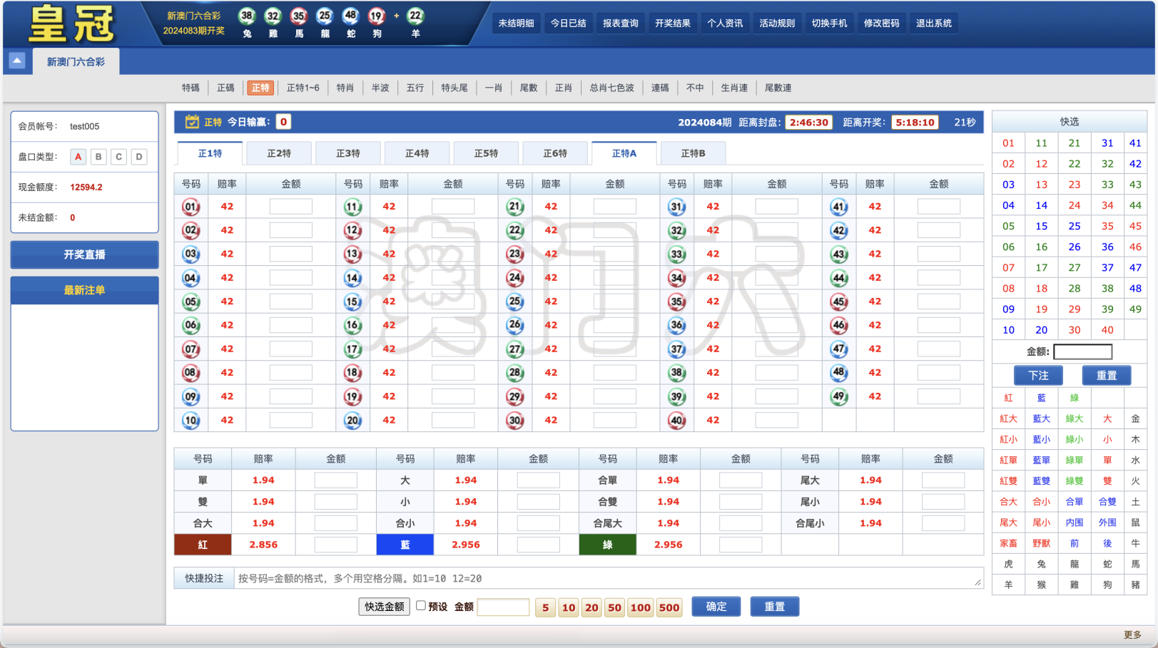 澳门六合彩OA信用盘双面盘/皇冠六合彩OA系统/完整可运营-源码交易网