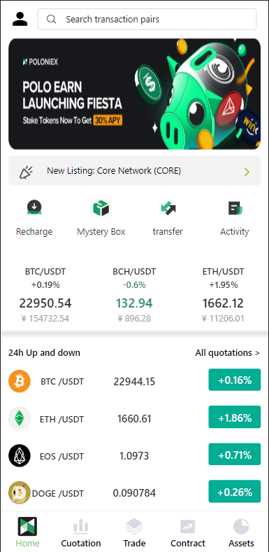 仿Poloniex交易所/永续合约+新币认购+矿机/多语言交易所-源码交易网