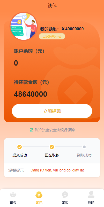 多语言海外小额贷款系统/vue全开源海外贷款源码-源码交易网