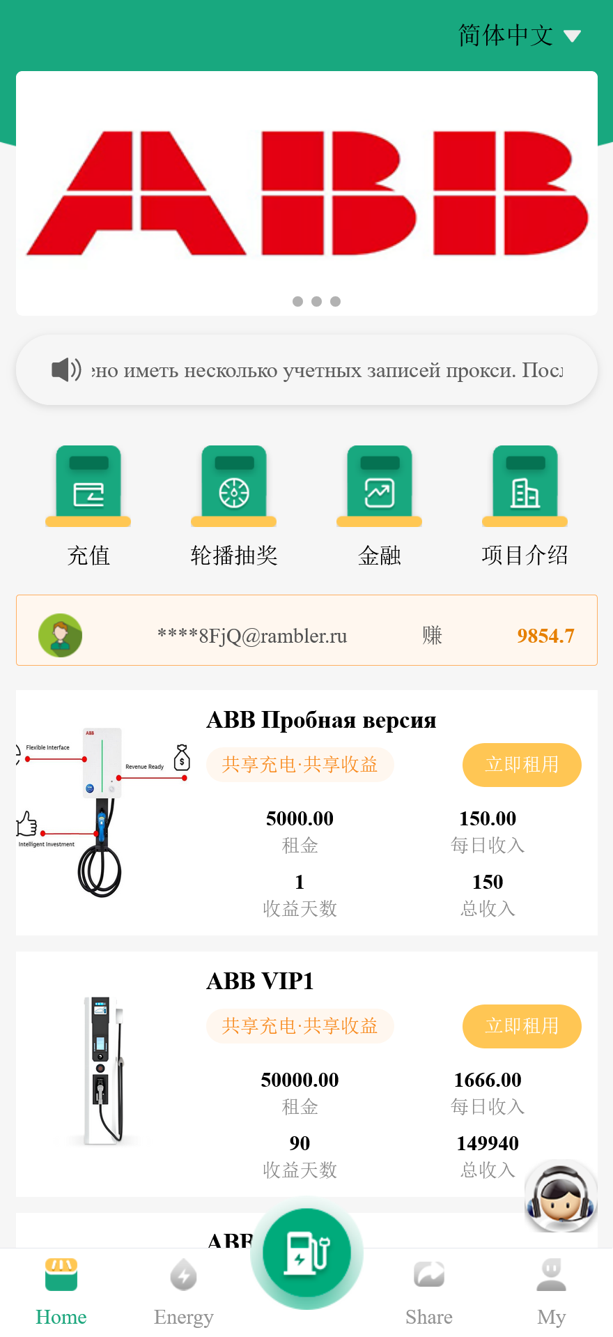 ABB双语言共享充电宝投资理财源码/五级分销返利+地图显示模式+搭建教程-源码交易网