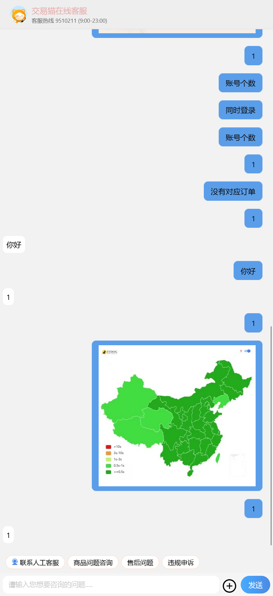 修复版多功能鲨鱼台客服系统+搭建教程-源码交易网