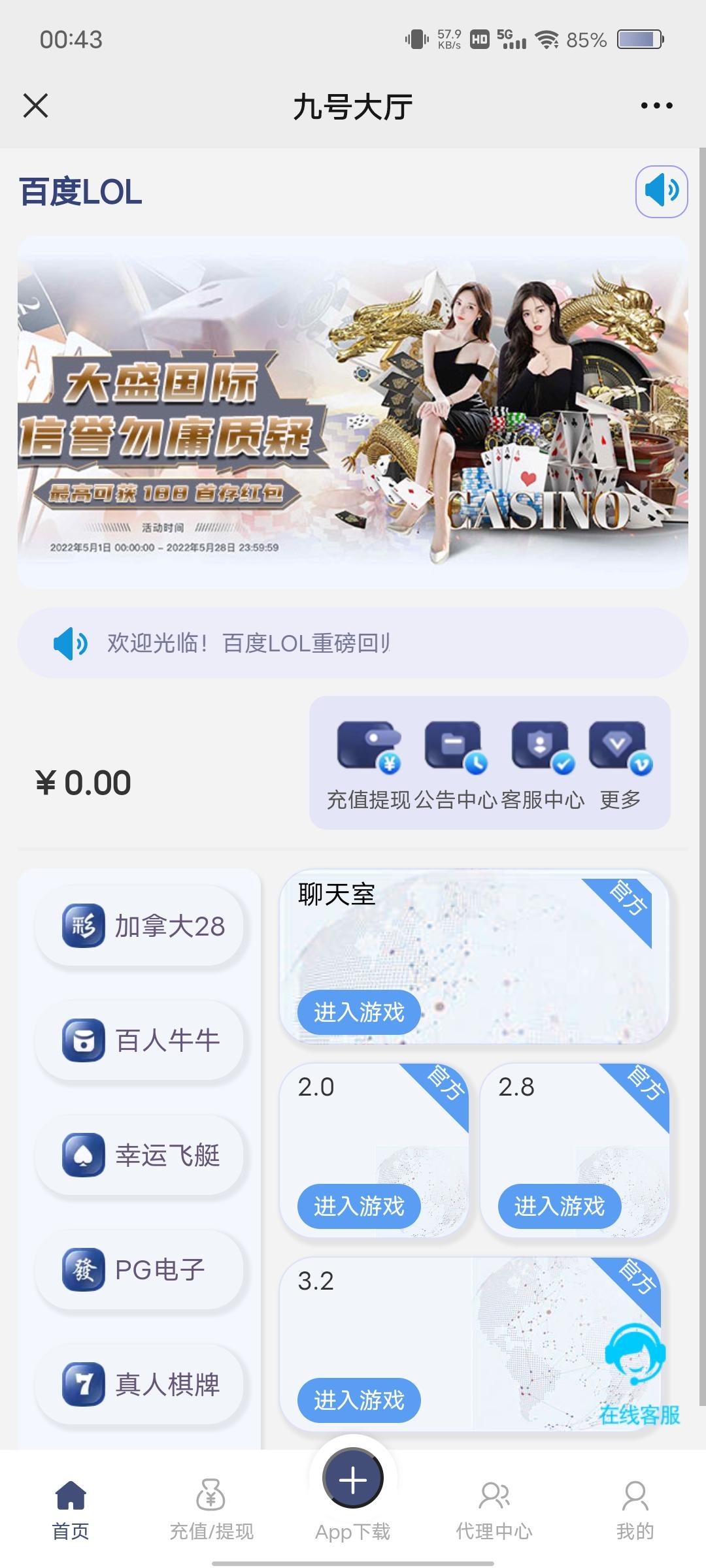 Java旗舰28前端UI/万汇娱乐/大盛娱乐/只是vue编译后的一个UI-源码交易网