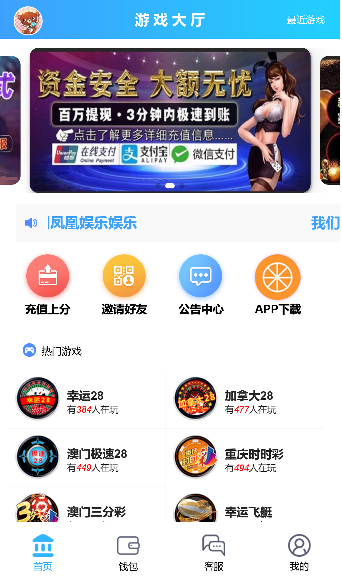 修复版凤凰娱乐加拿大28+时时彩+登陆二级验证+搭建教程-源码交易网