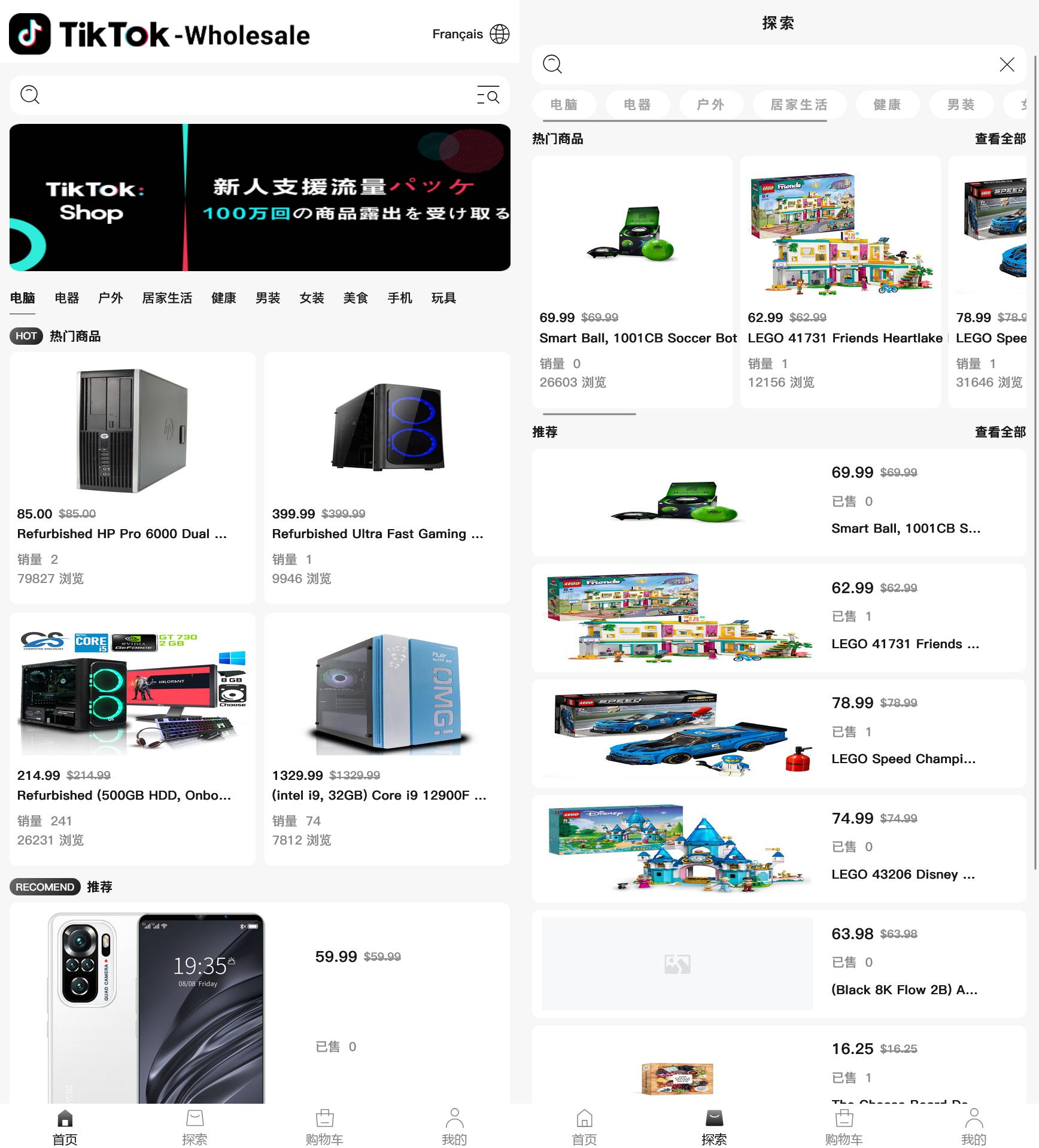 多语言tiktok电商商城php版本/两套引导页/完整商城数据+完整教程-源码交易网
