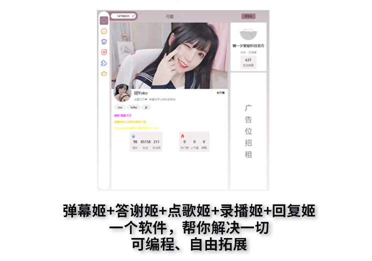 B站/抖音直播万能场控机器人-源码交易网