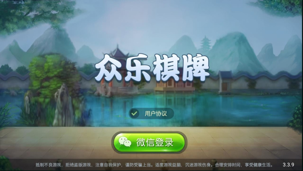 柳州众乐房卡麻将+ 配套数据库 全套源代码-源码交易网