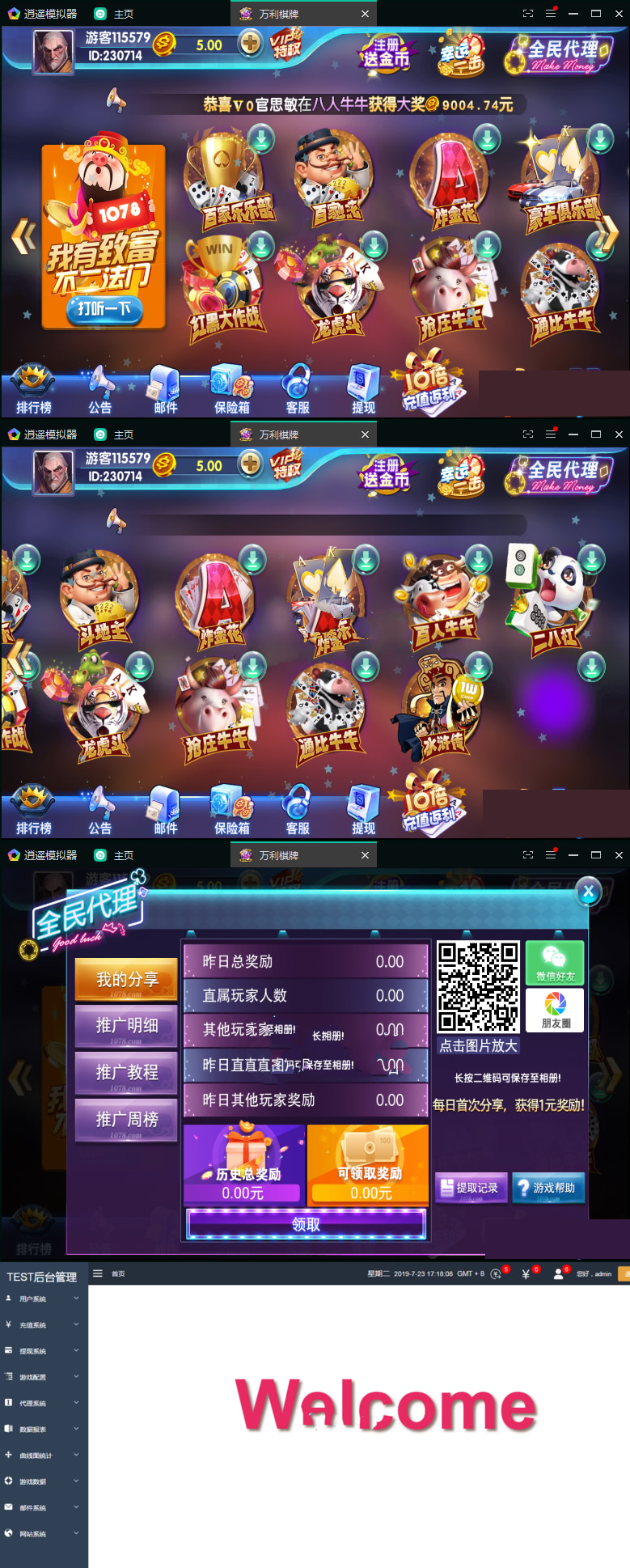 万利棋牌全套组件，服务端+node.js协议+java后台+双端-源码交易网