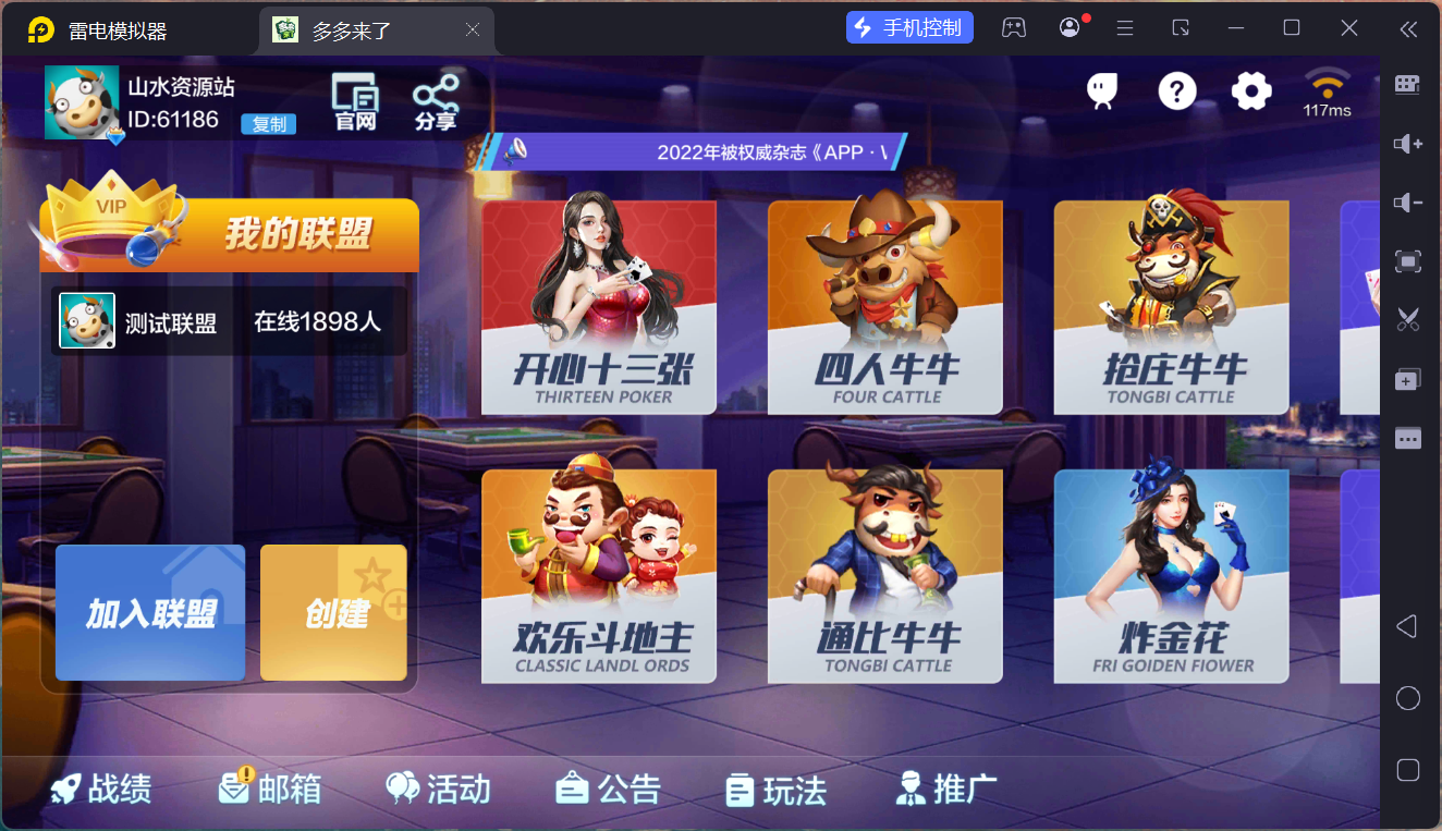 多多来了精品棋牌组件/后台控制/机器人陪玩/完整双端-源码交易网