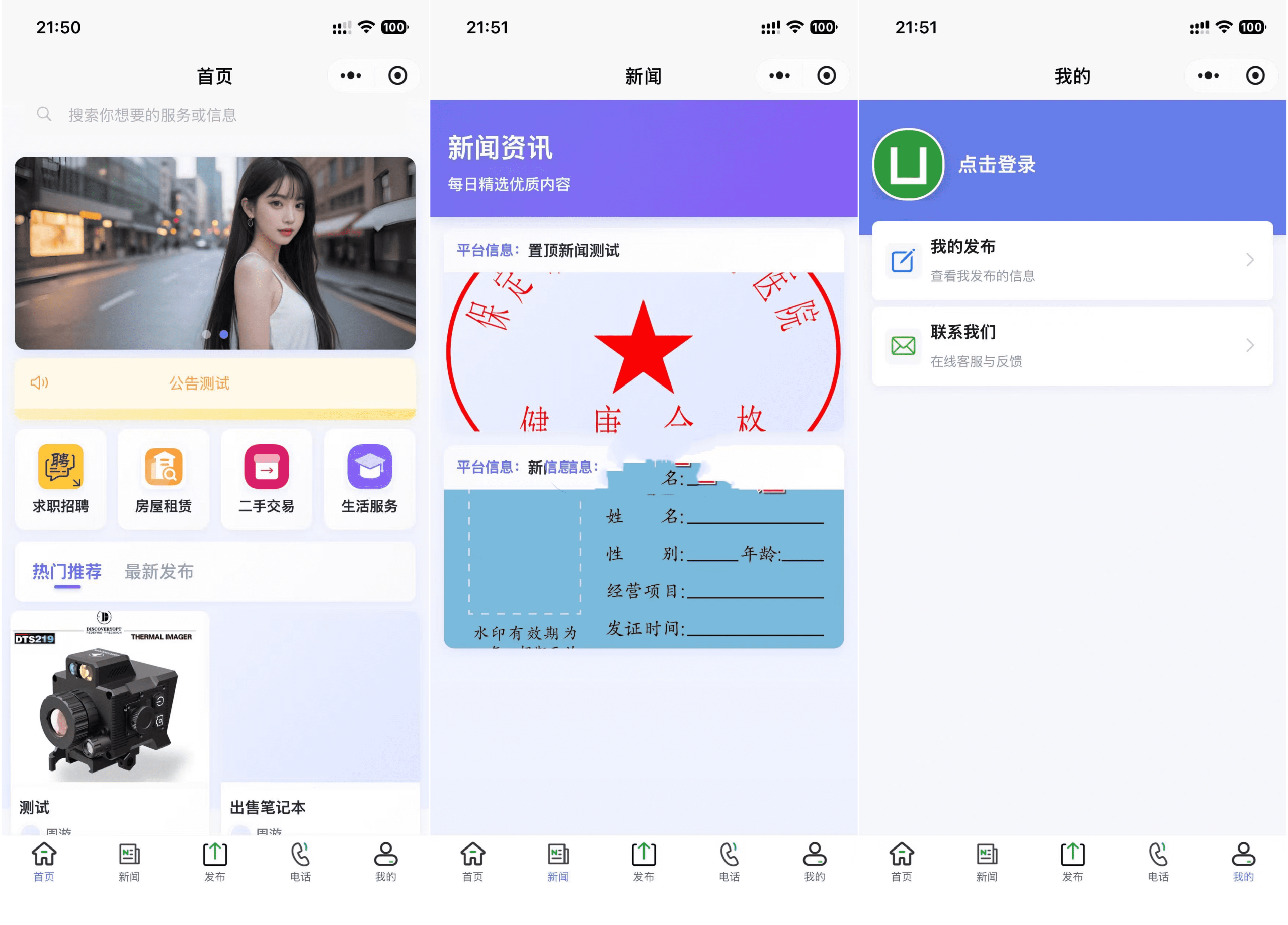 全开源SiYU同城小程序系统+搭建教程-源码交易网
