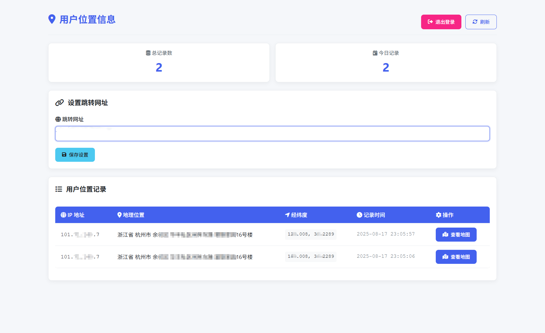 全新开源轻量IP定位系统+搭建教程-源码交易网