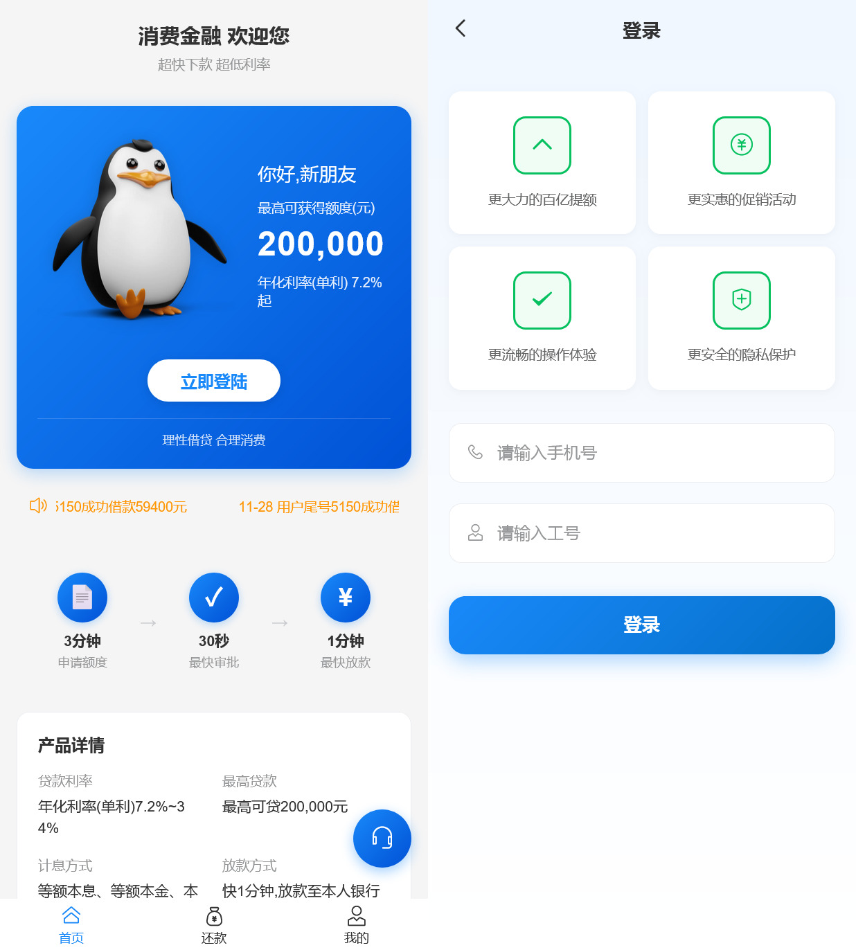 导入贷款+搭建教程-源码交易网