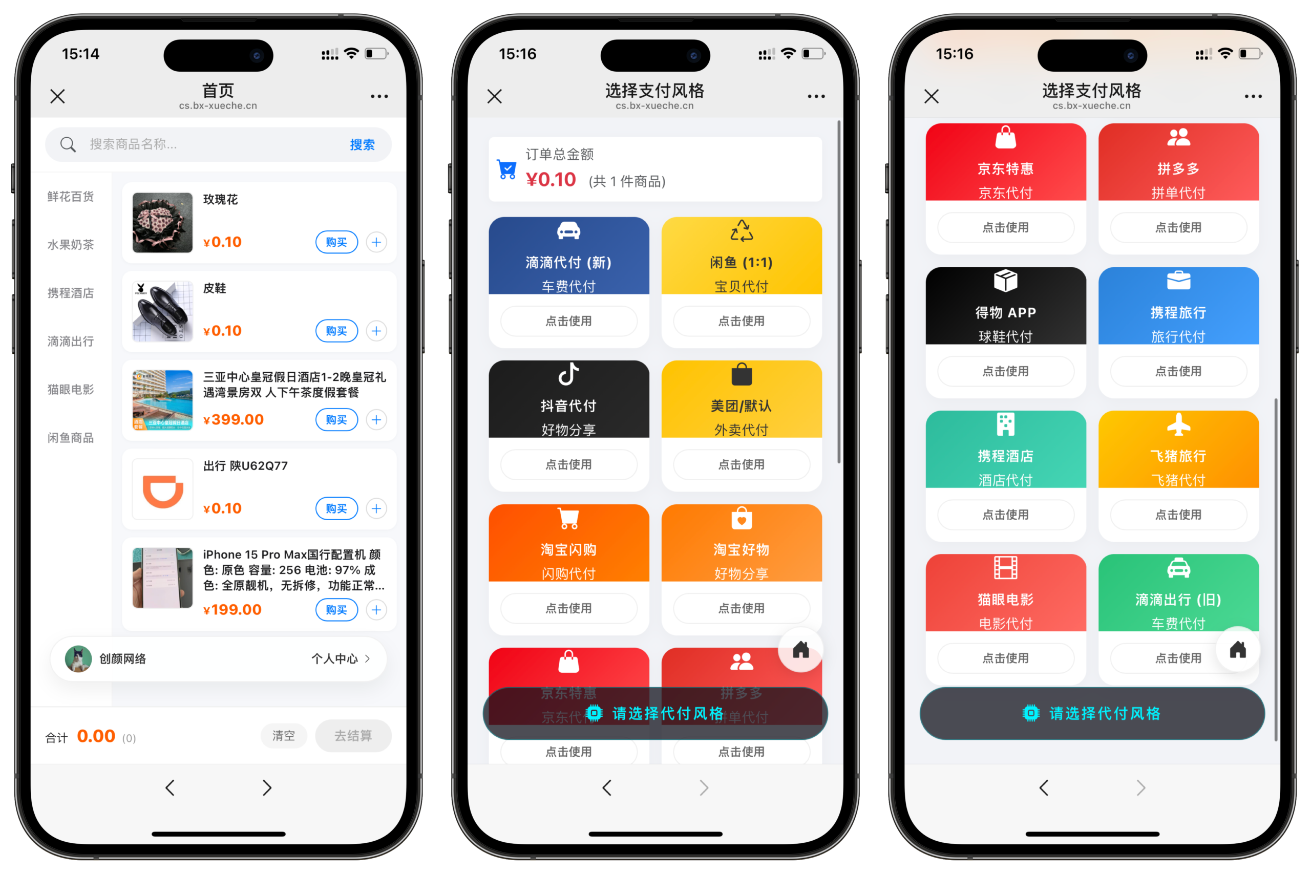 二开重构版开源十四合一代付系统+搭建教程-源码交易网