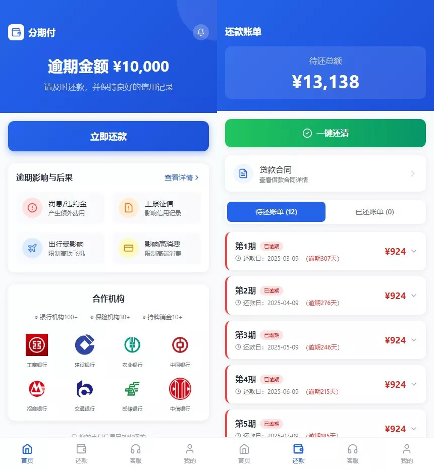 催收源码+自定义支付+专属独立域名+备用主域名+合同自动生成-源码交易网