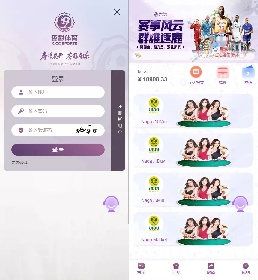 【杏彩体育】定制二开动物+1D-6D+老挝彩+定制玩法-源码交易网